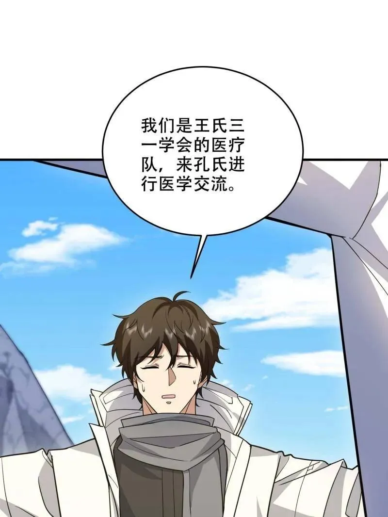 第430话 429 火种撤退117