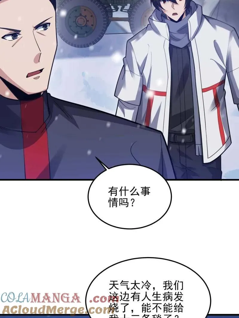 第431话 430 潜伏64