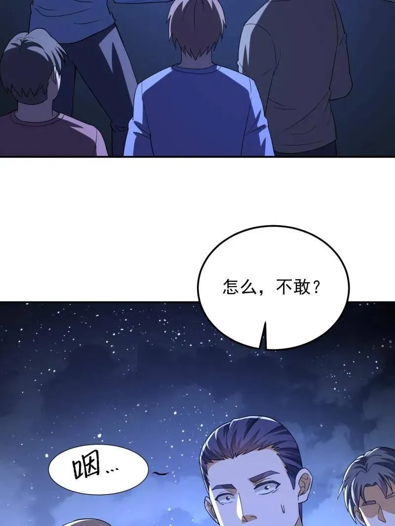 第432话 431 未雨绸缪97