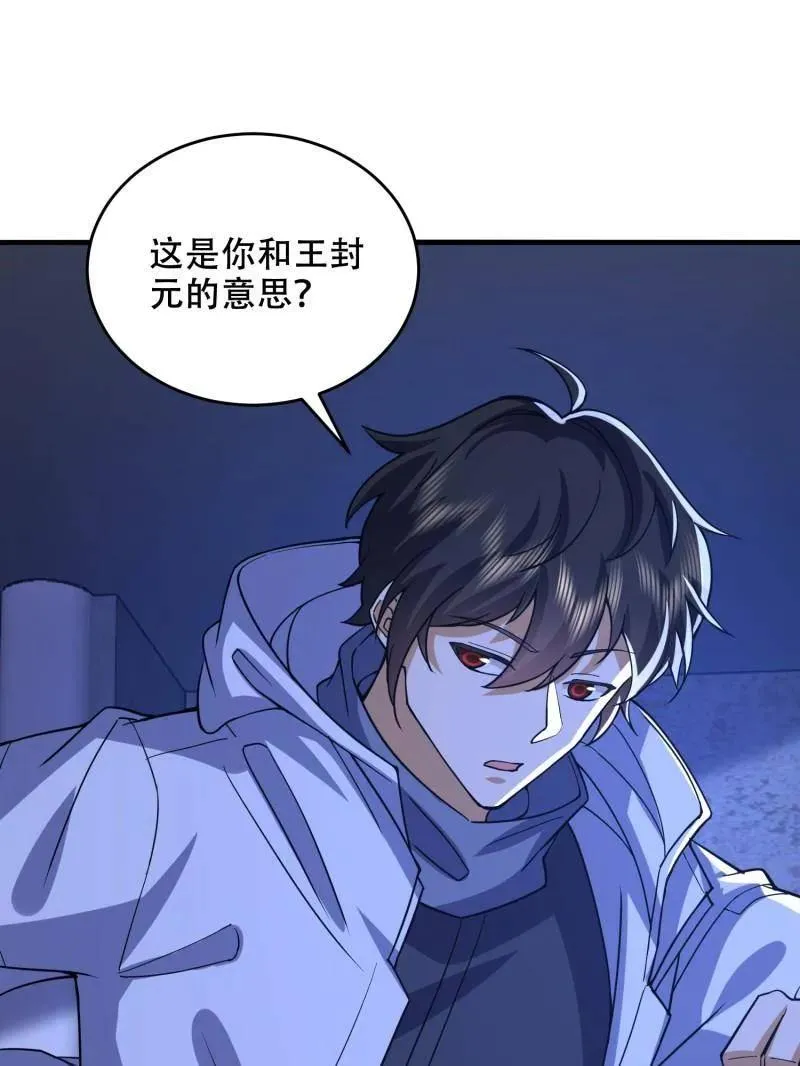 第428话 427 西北相会22