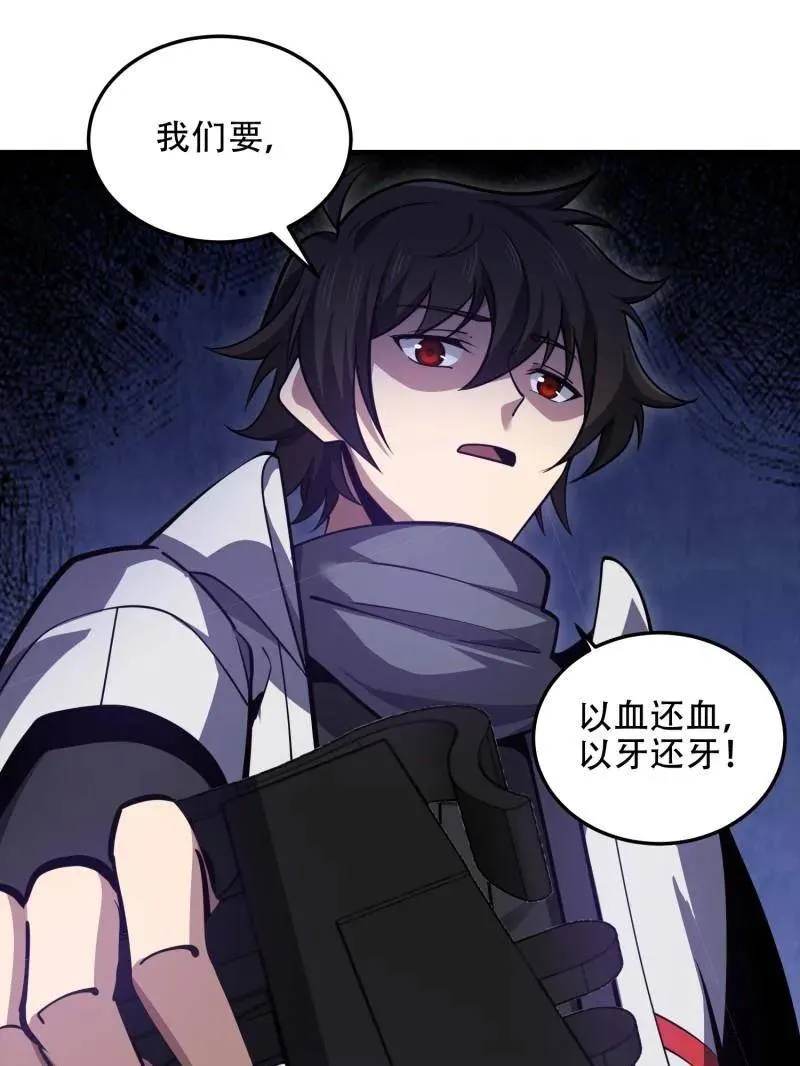 第462话 461 来大牌了！81