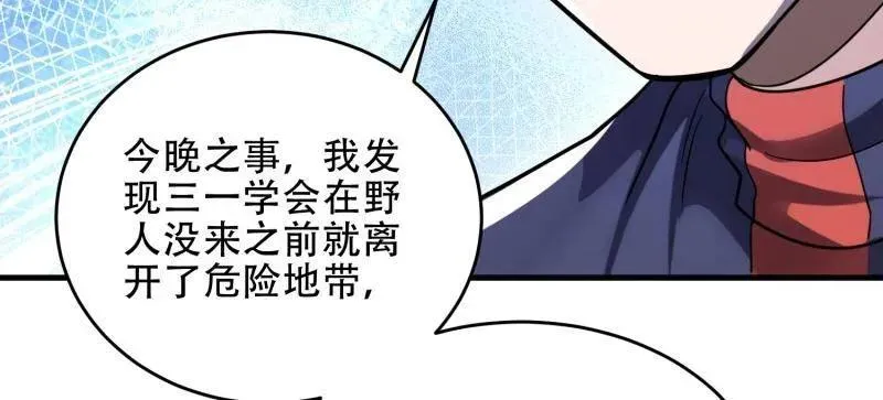 第446话 445 半斤八两51