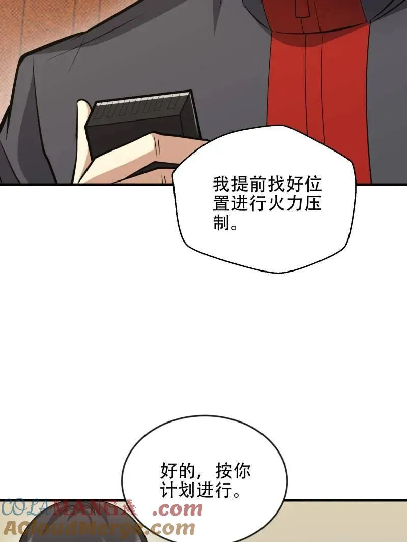 第456话 455 狙击阵地60