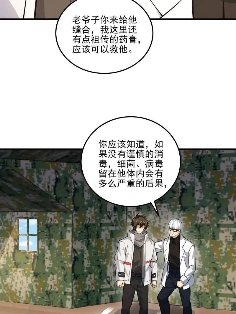 第433话 432 刷感谢币的最佳场所105