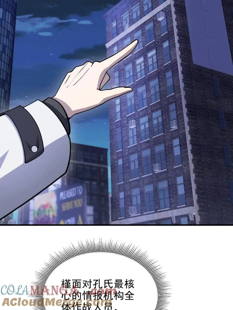 第424话 423 这不科学140