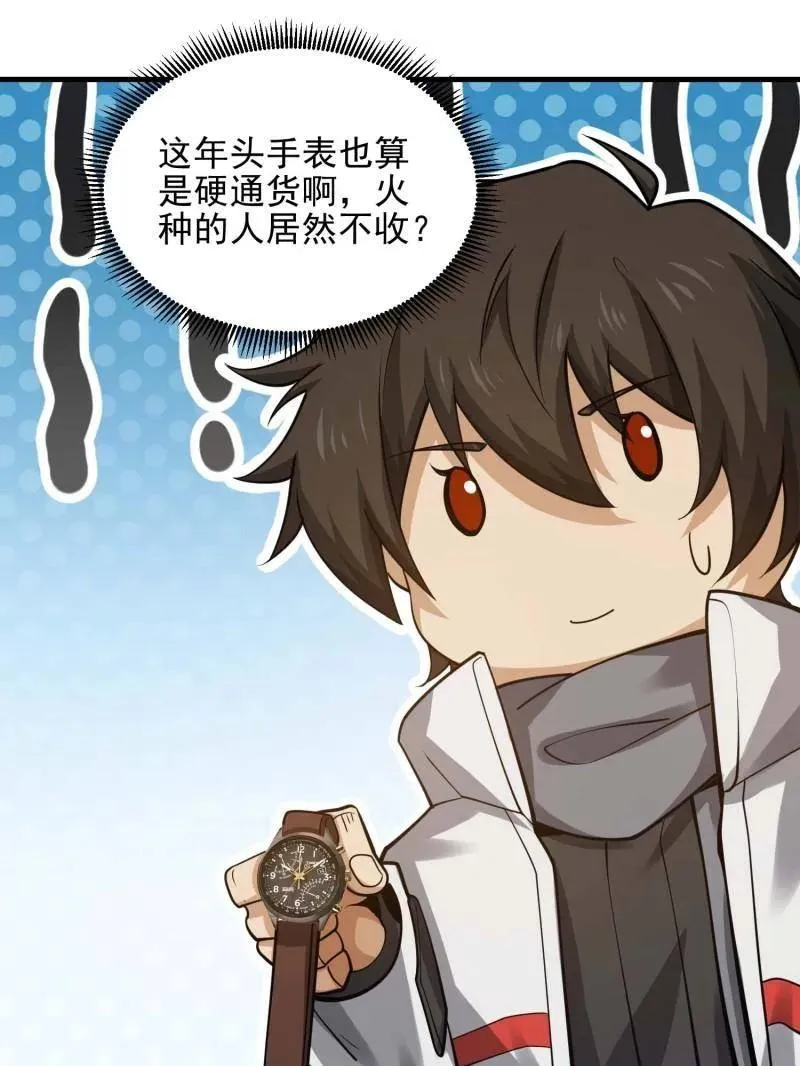 第431话 430 潜伏70