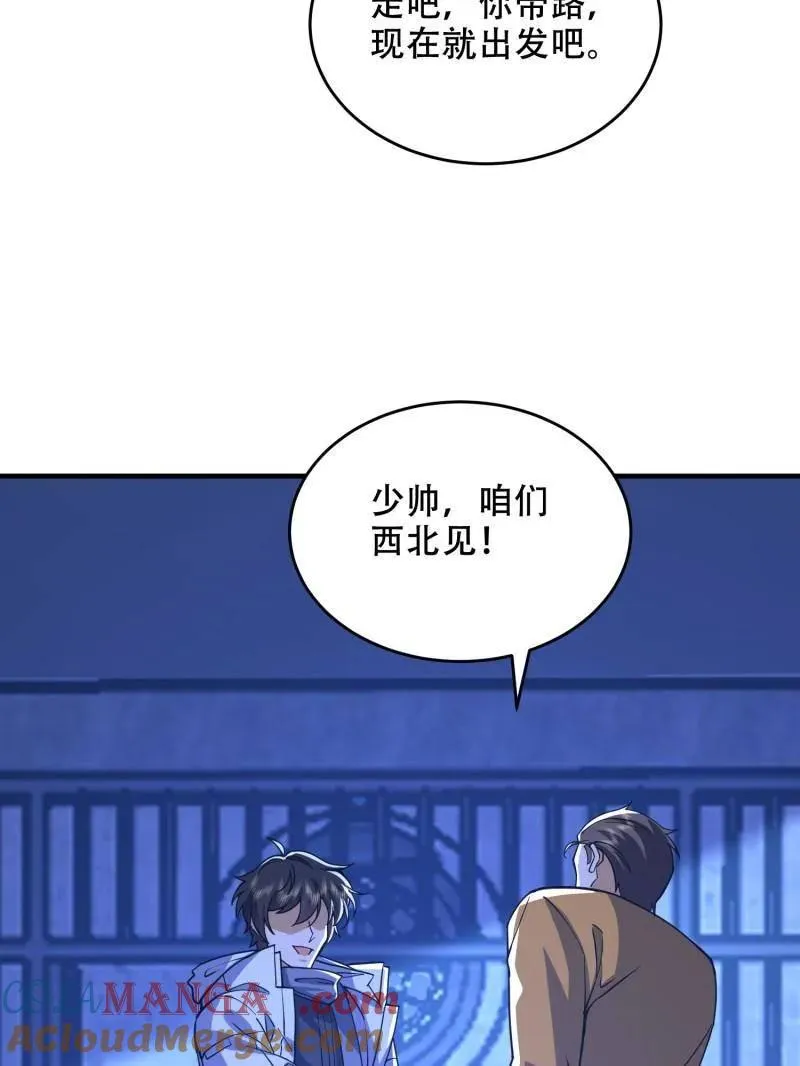 第428话 427 西北相会128
