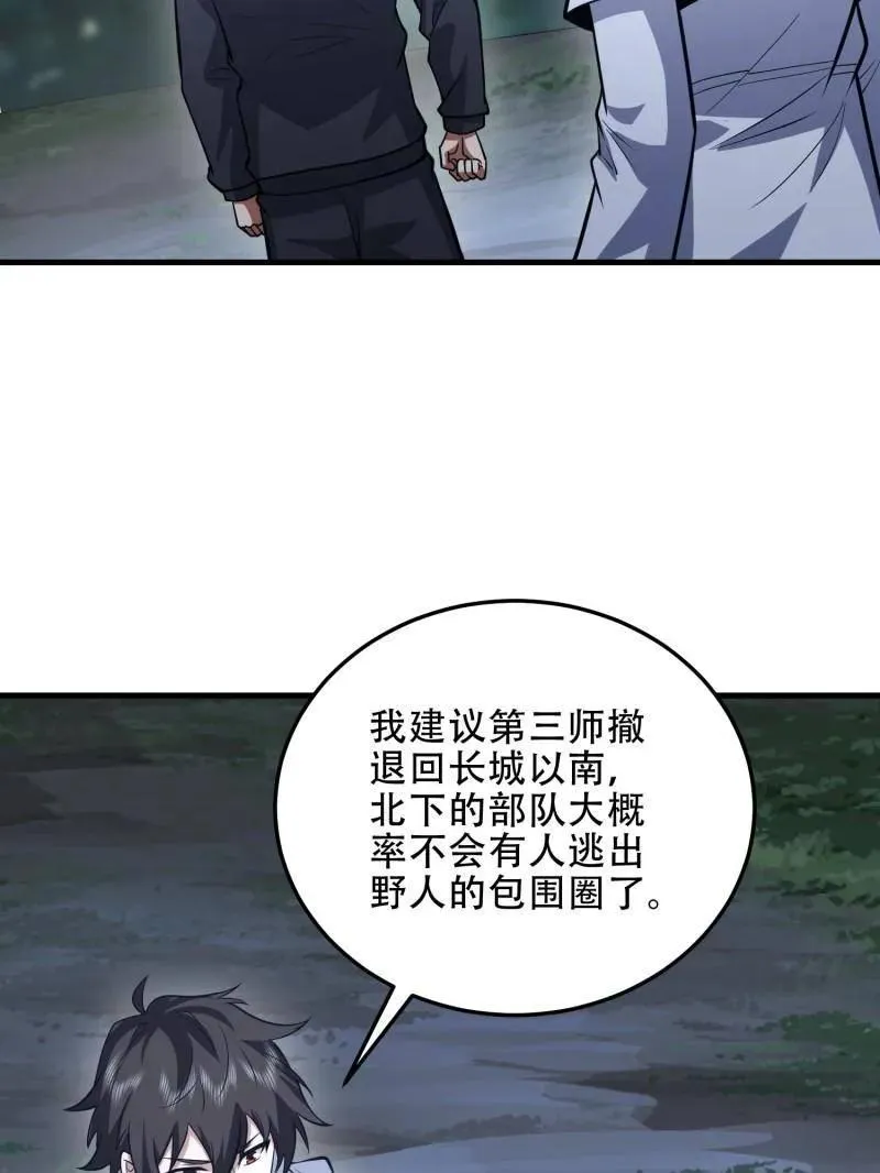 第458话 457 不要逞强119