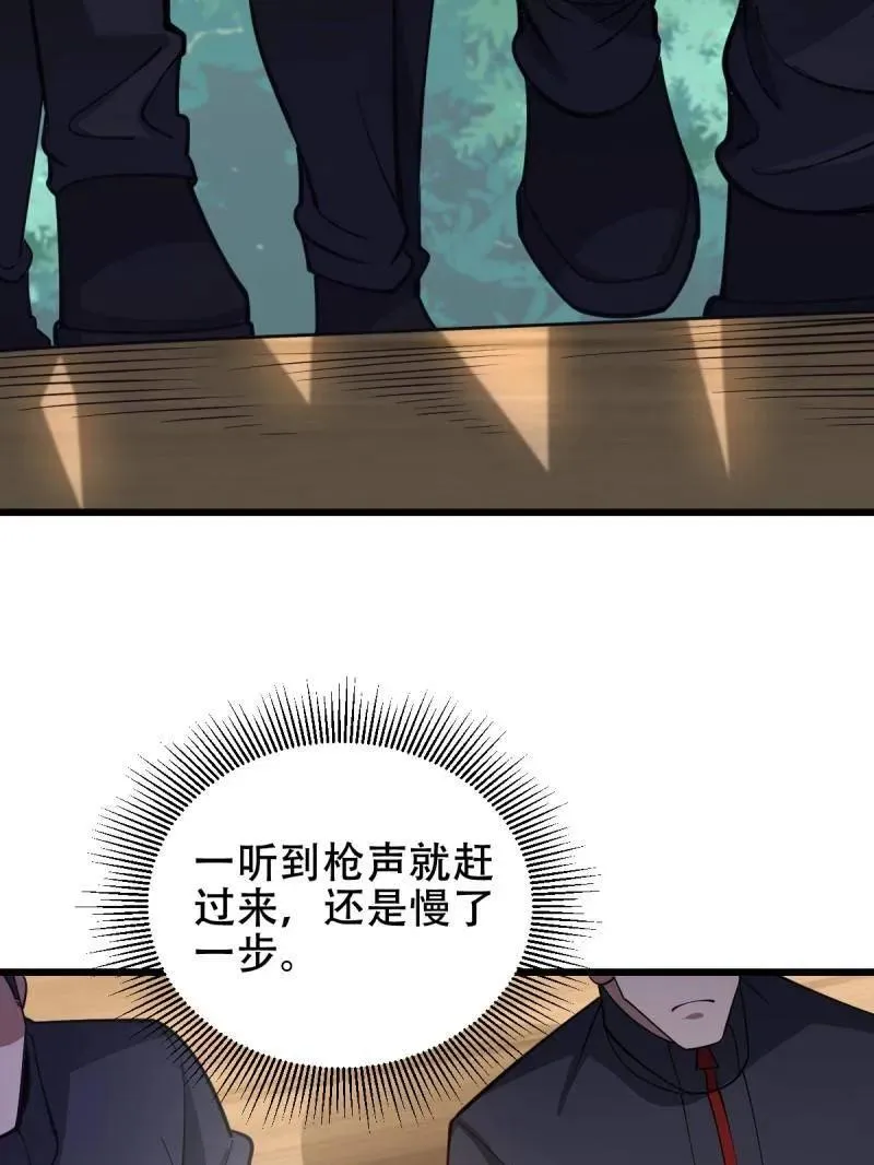 第436话 435 第三十二把斧头46