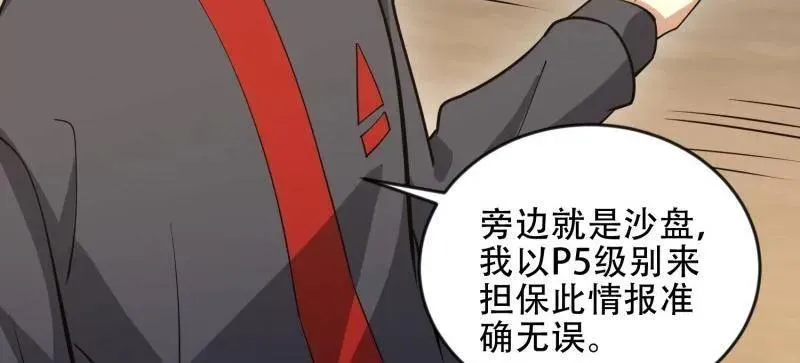 第454话 453 火种决策53