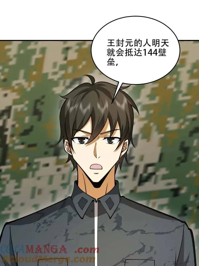 第441话 440 为了人类4