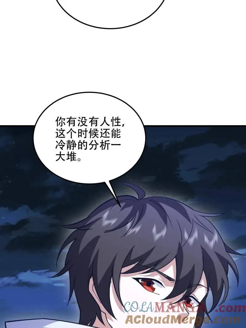 第460话 459 错误的代价108