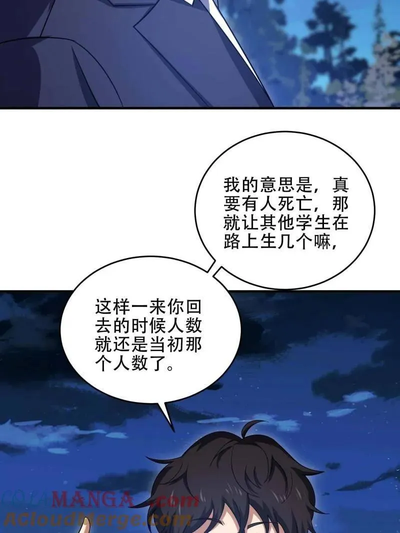 第445话 444 火种面前无人质116