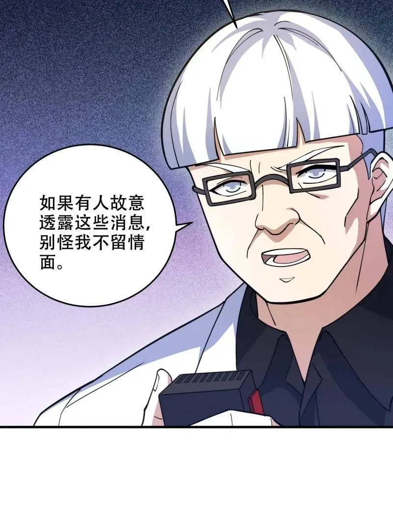 第430话 429 火种撤退111