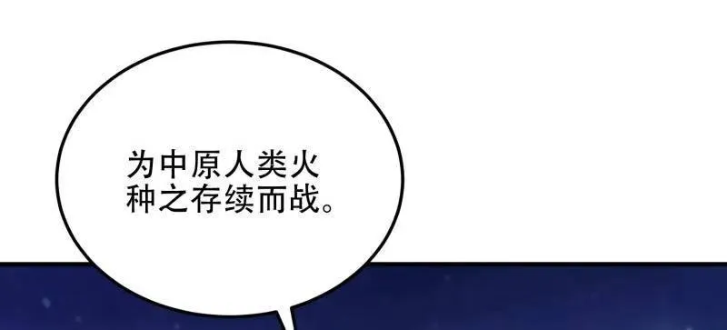 第460话 459 错误的代价150
