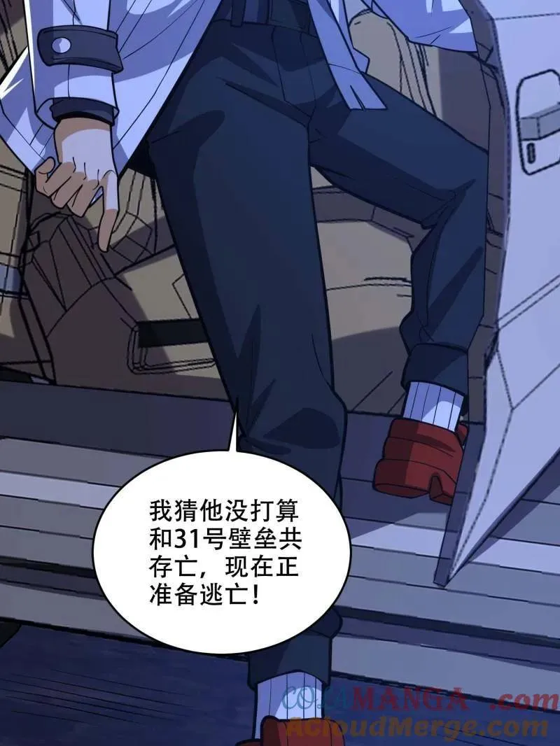 第429话 428 刺杀孔尔东112