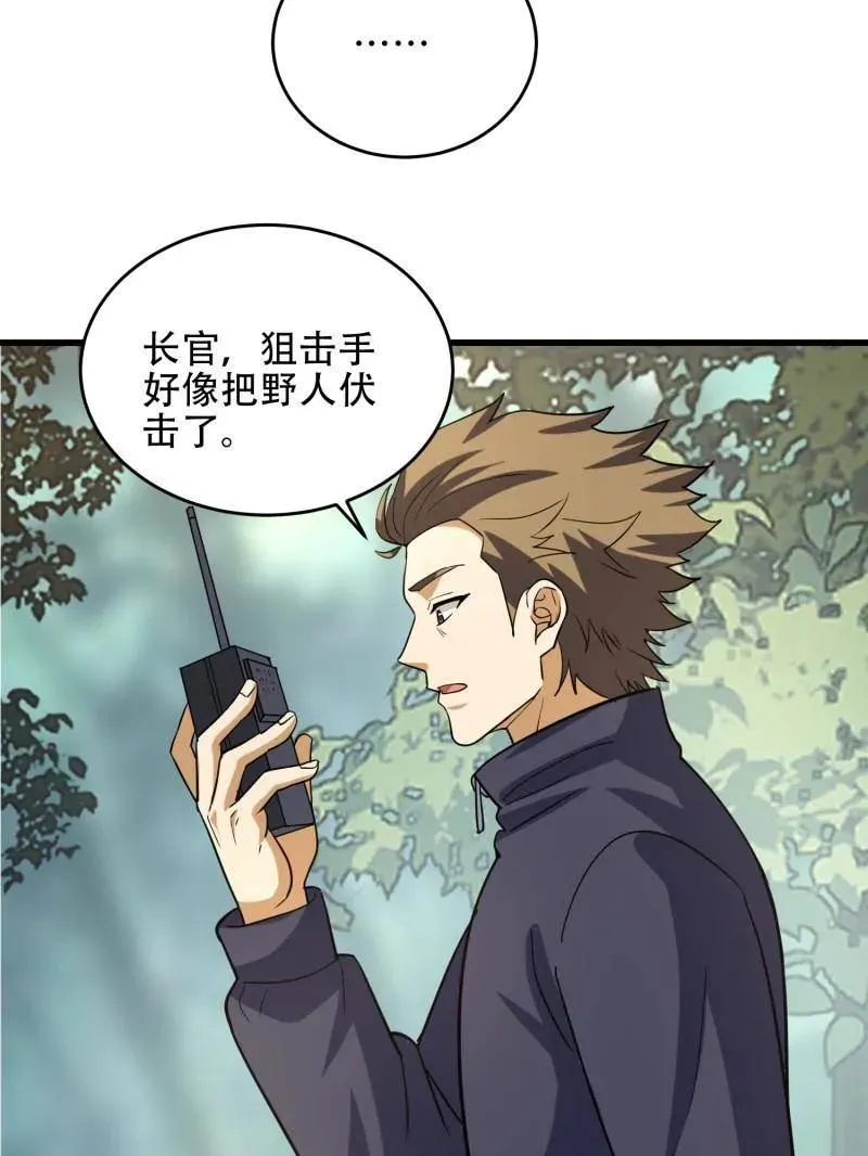 第437话 436 真正的猎人102