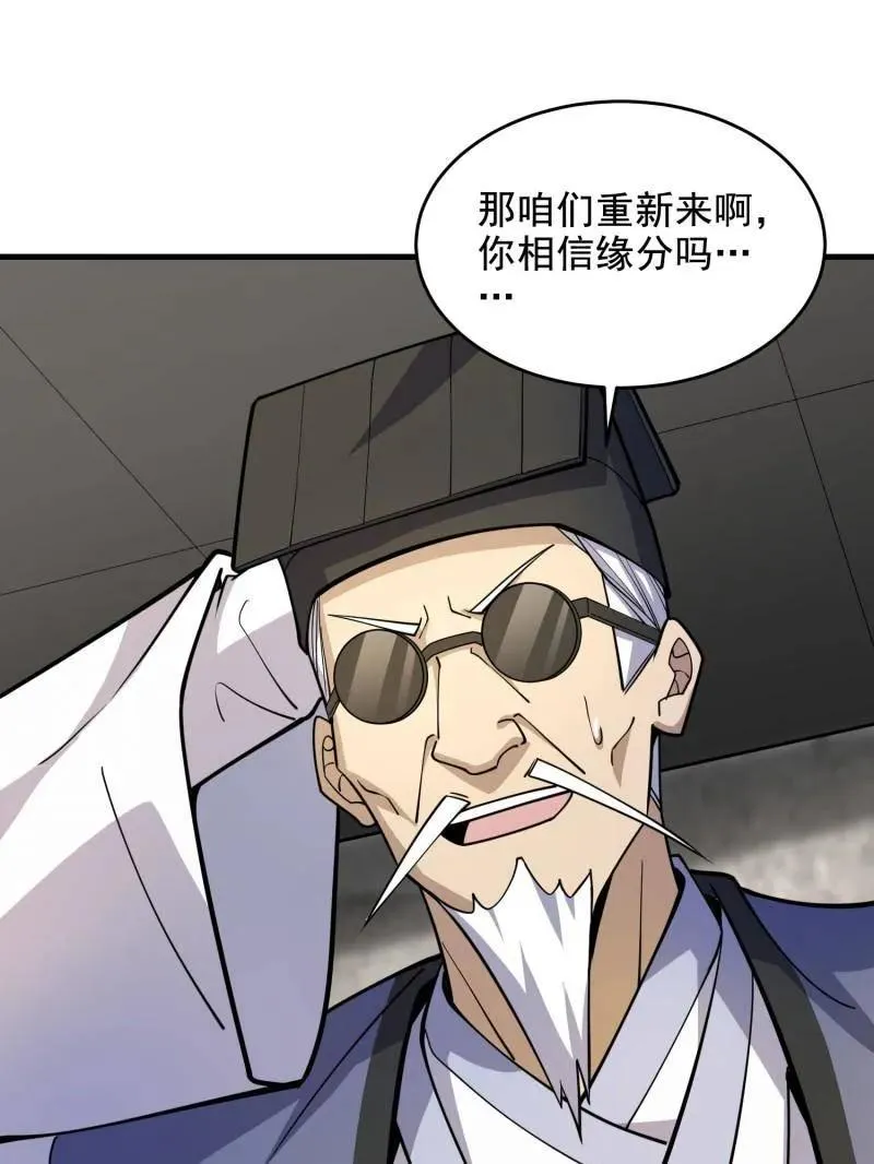 第423话 422 策反有道85