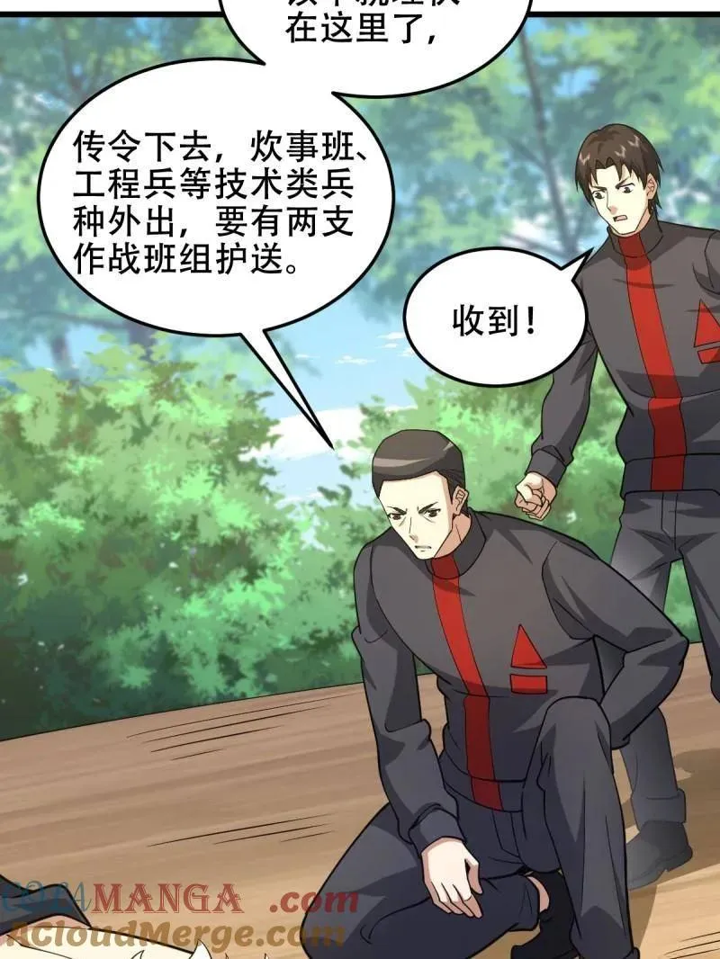 第436话 435 第三十二把斧头60