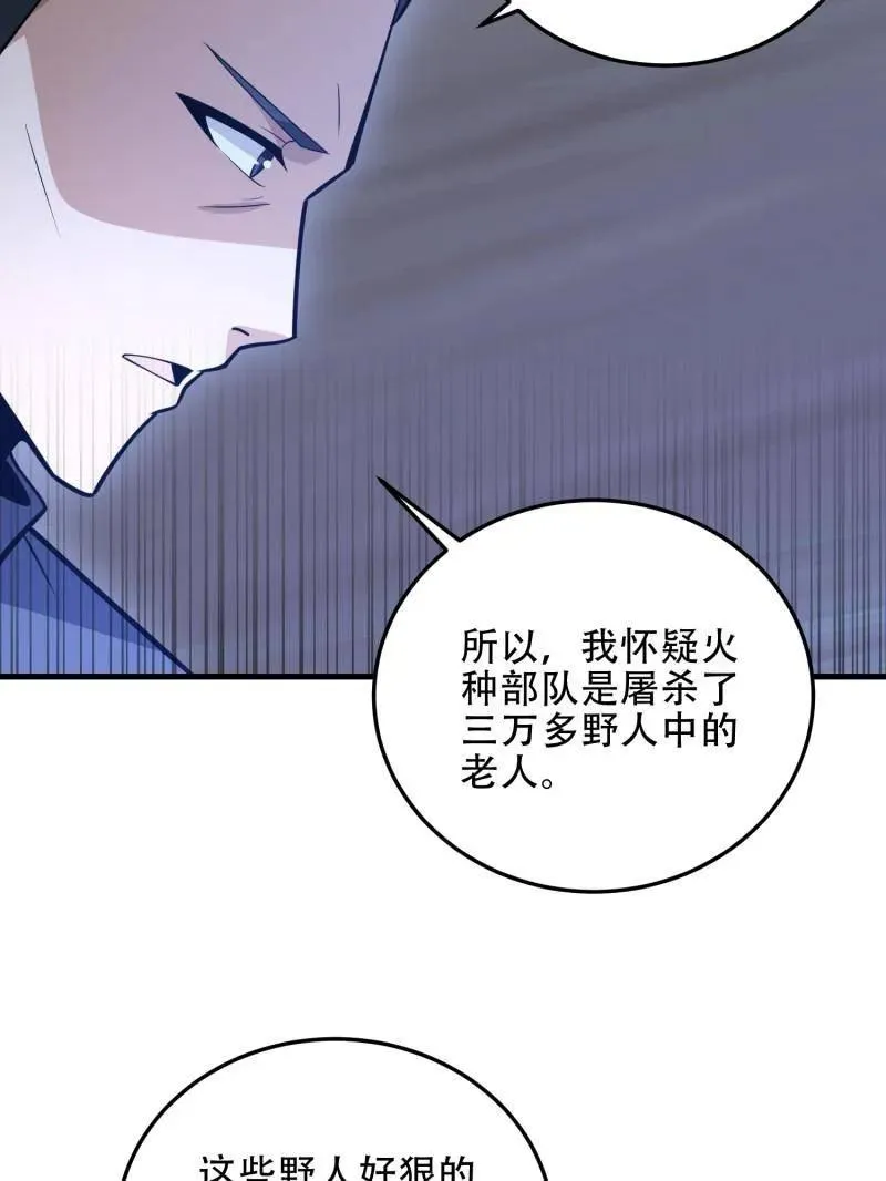 第458话 457 不要逞强107