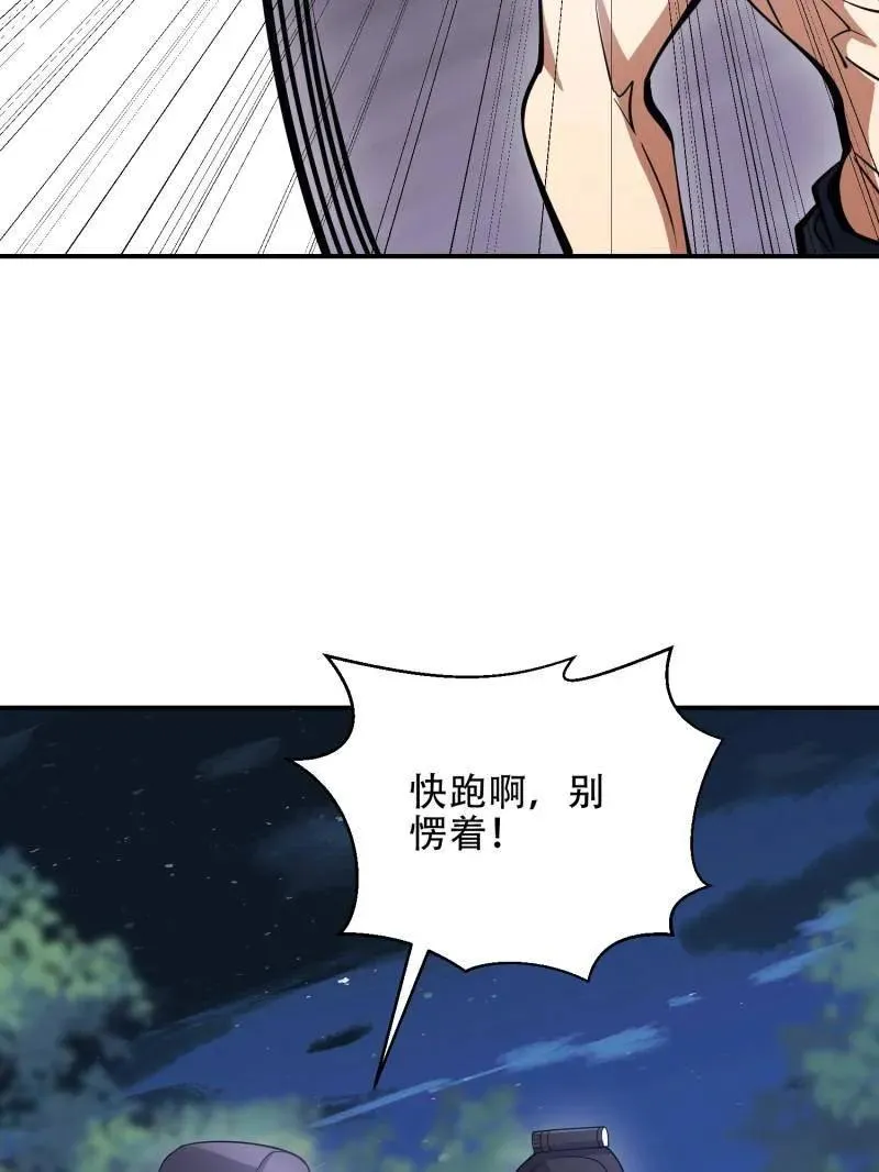 第452话 451 逃命121