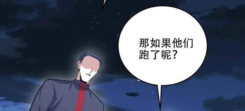 第441话 440 为了人类90