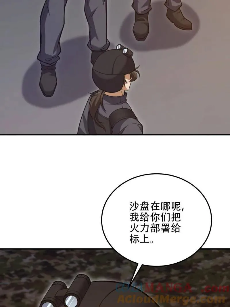 第453话 452 信息保护12