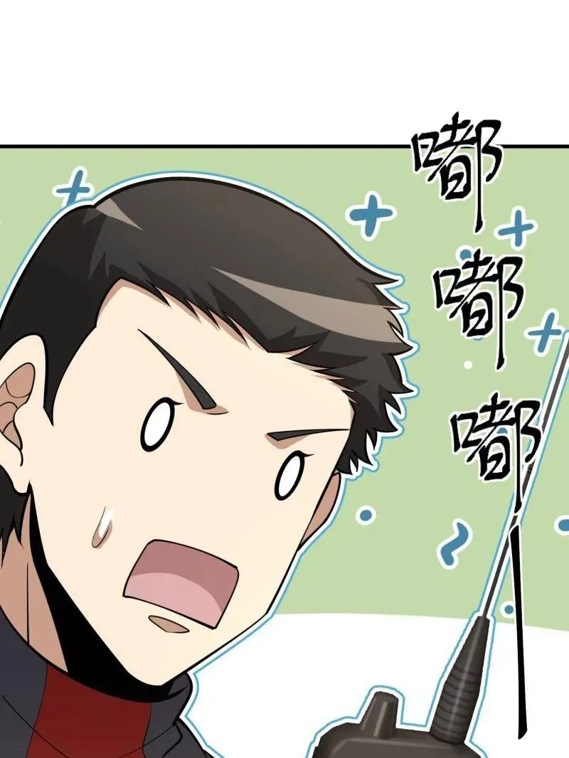 第457话 456 缓解情绪47