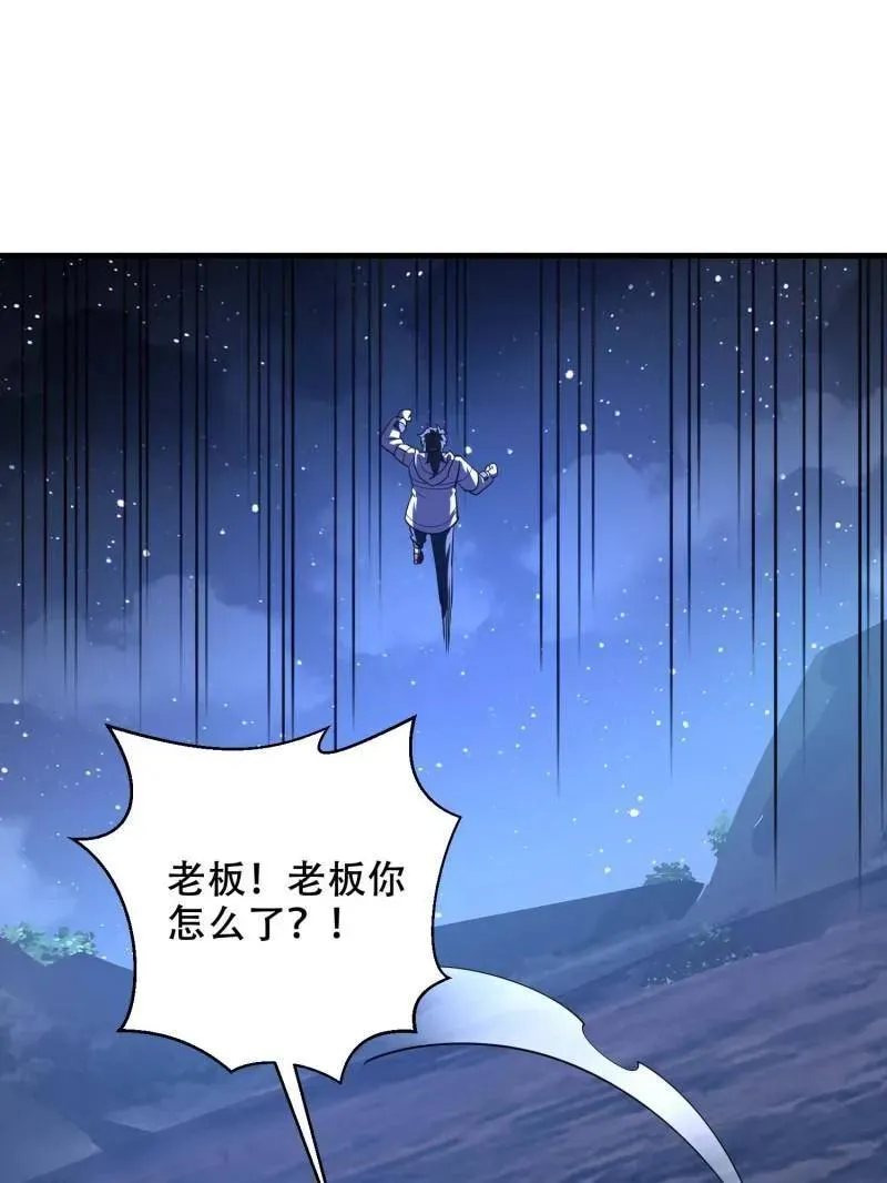 第429话 428 刺杀孔尔东141