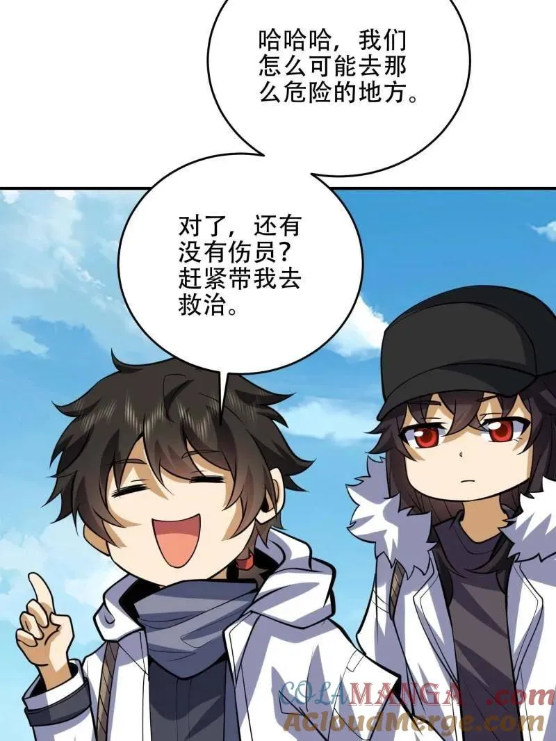 第439话 438 他乡遇故知52
