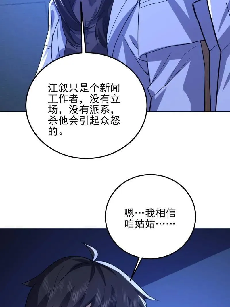 第432话 431 未雨绸缪83