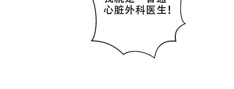 第429话 428 刺杀孔尔东99