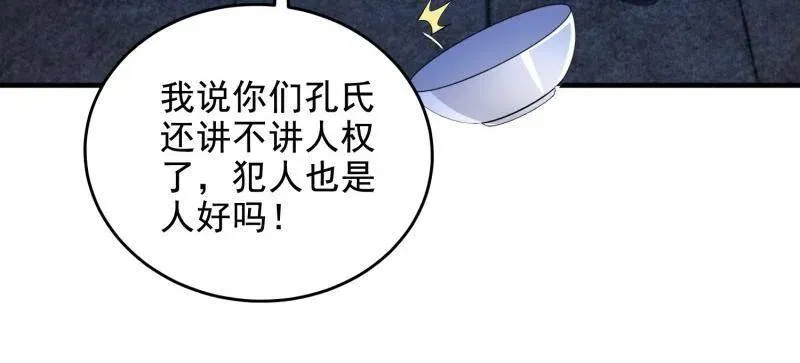 第425话 424 他来了！85