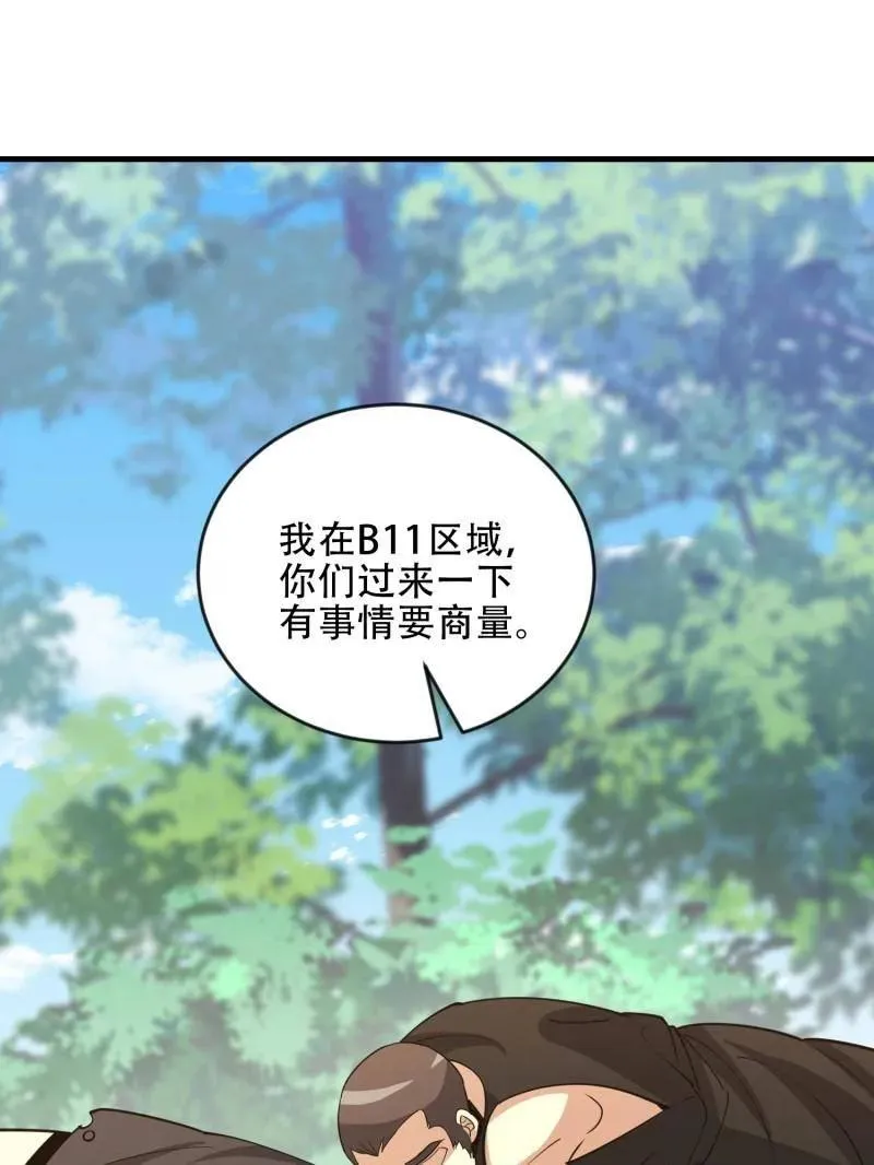 第457话 456 缓解情绪133