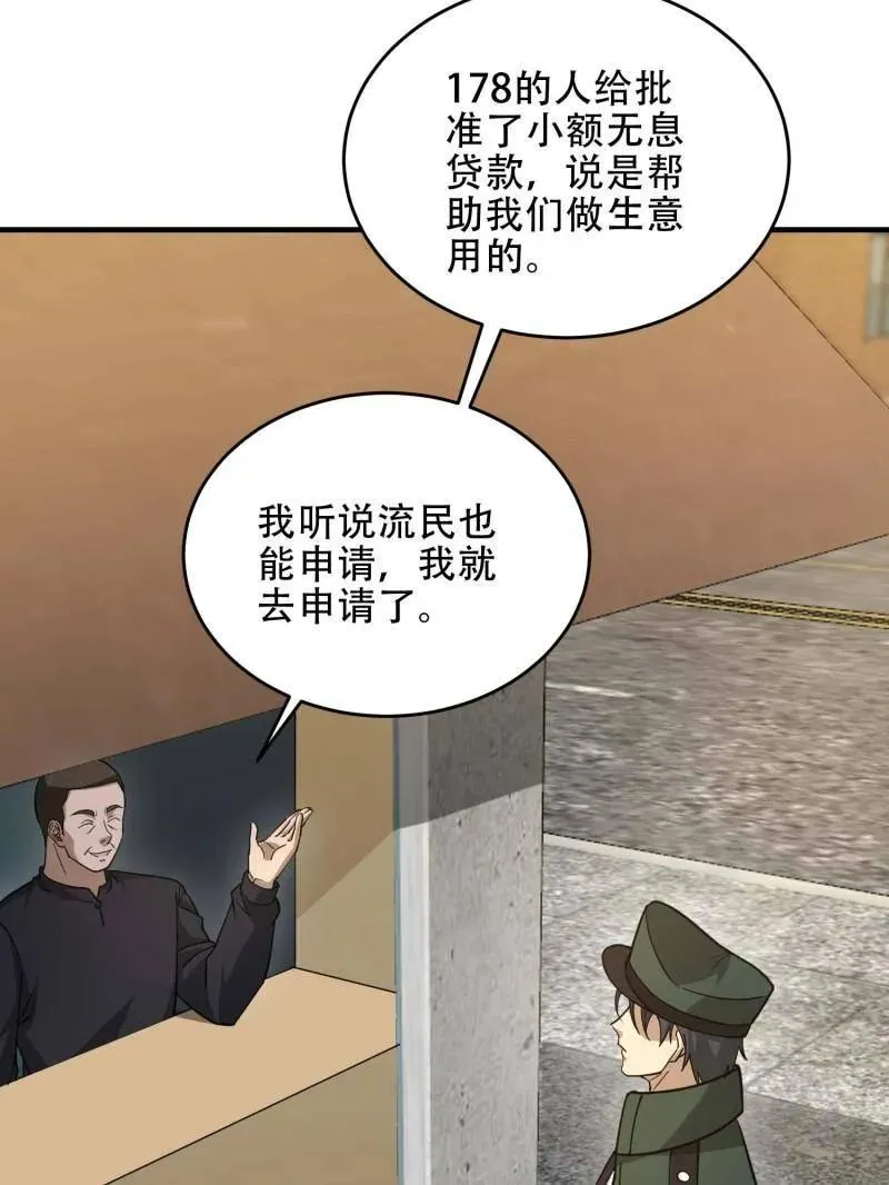 第440话 439 这就是西北97