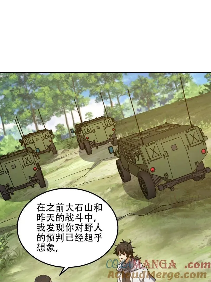 第455话 454 单独行动152