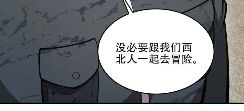 第441话 440 为了人类23