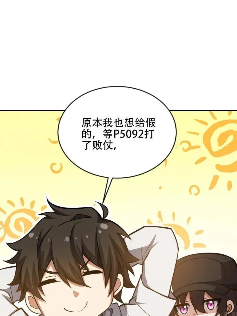 第455话 454 单独行动75
