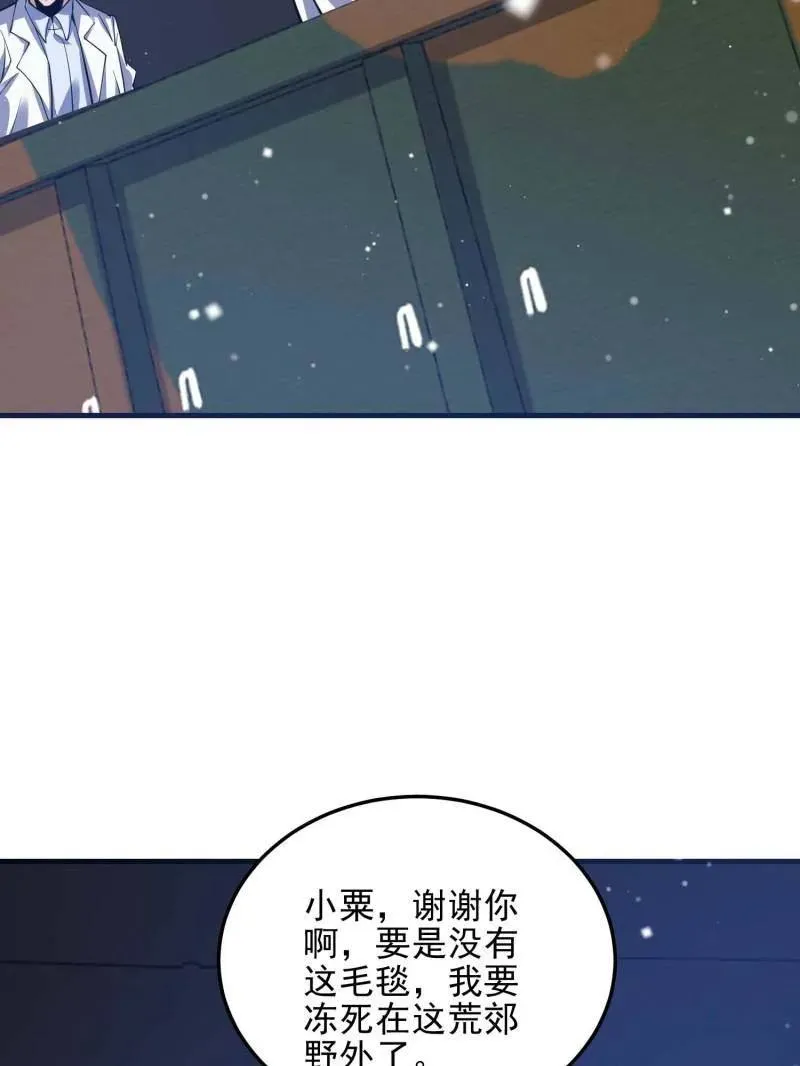 第431话 430 潜伏82