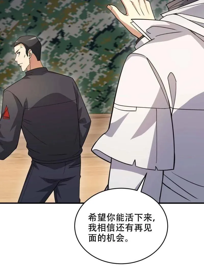 第434话 433 我是他的女朋友46