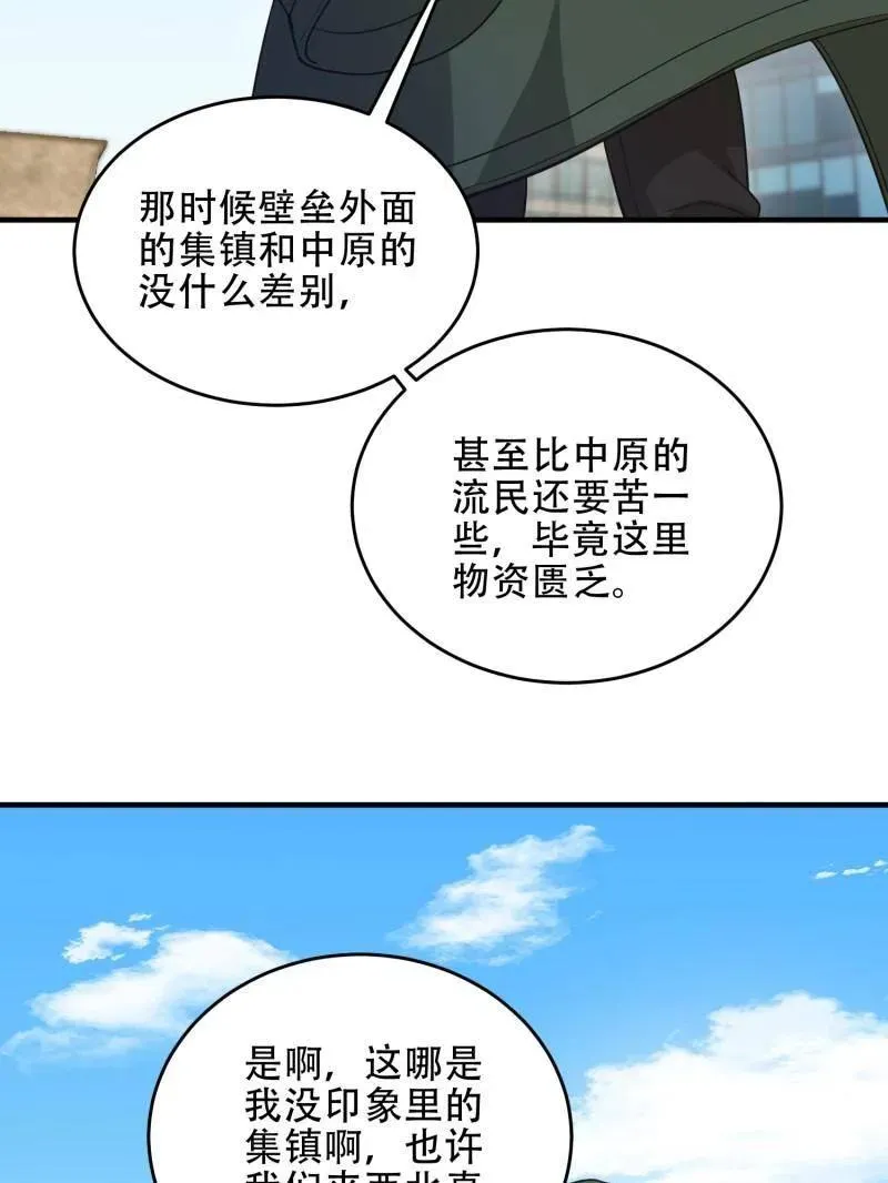 第440话 439 这就是西北82