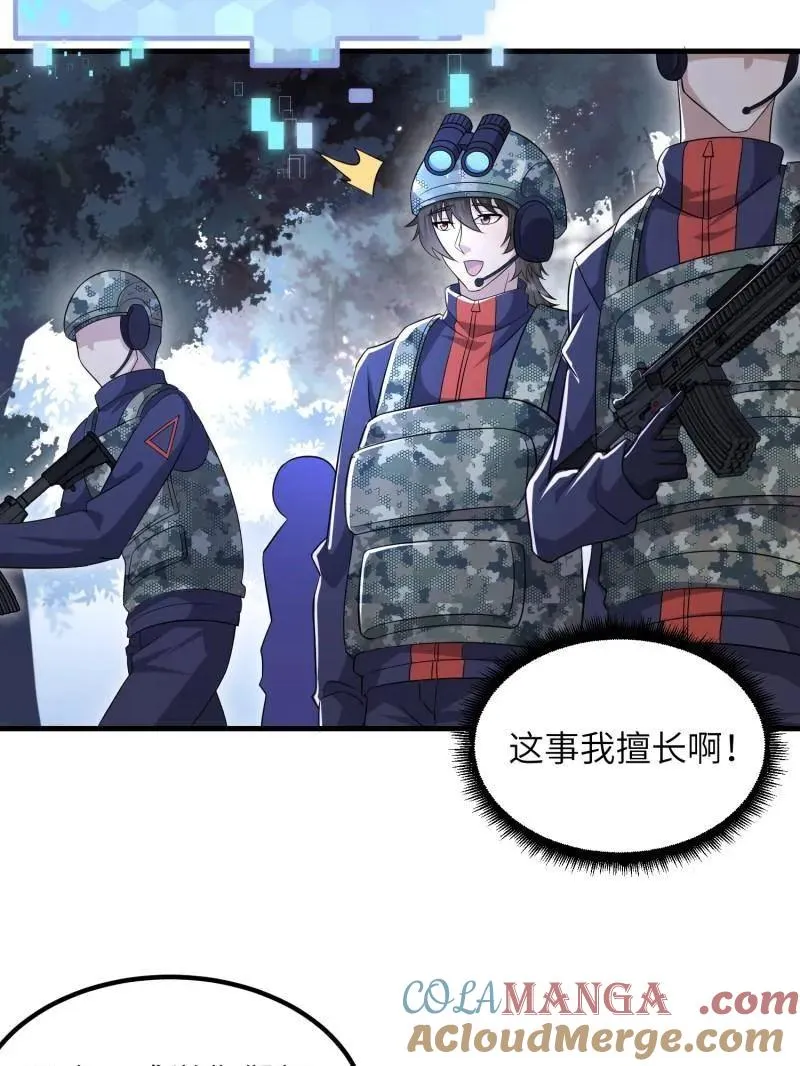 第449话 448 火力侦察96