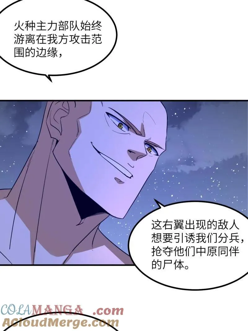 第451话 450 收割16