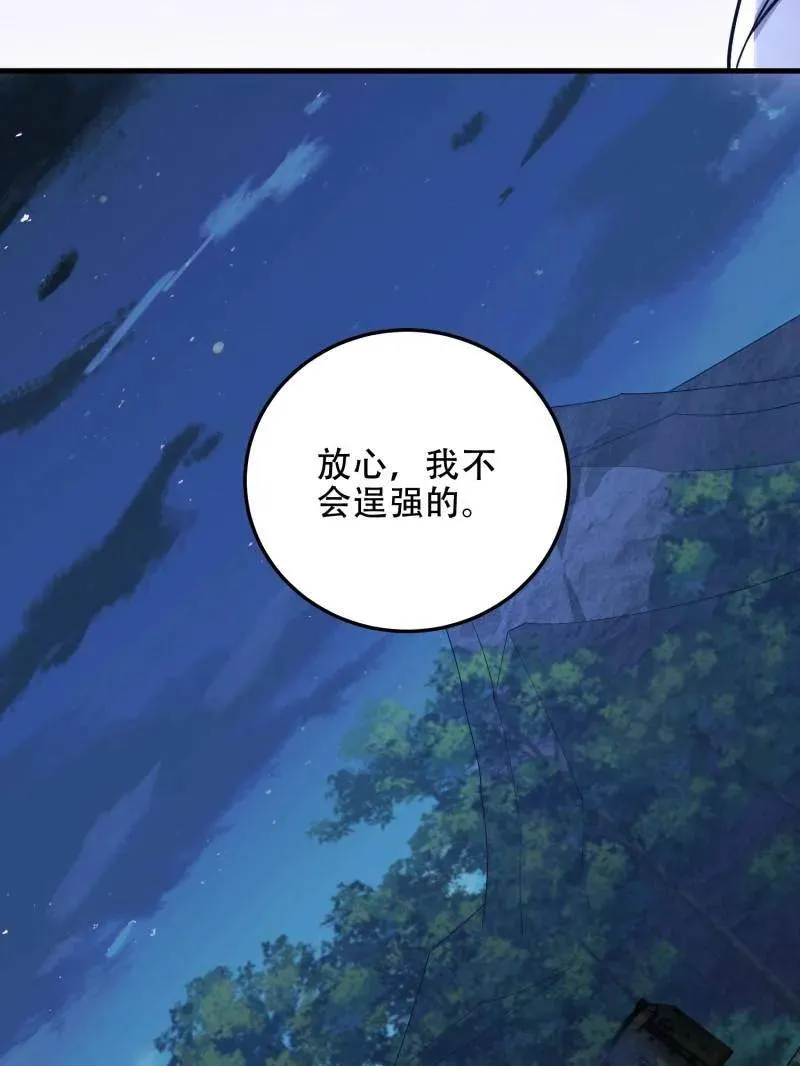 第458话 457 不要逞强149