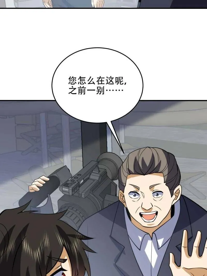 第439话 438 他乡遇故知126