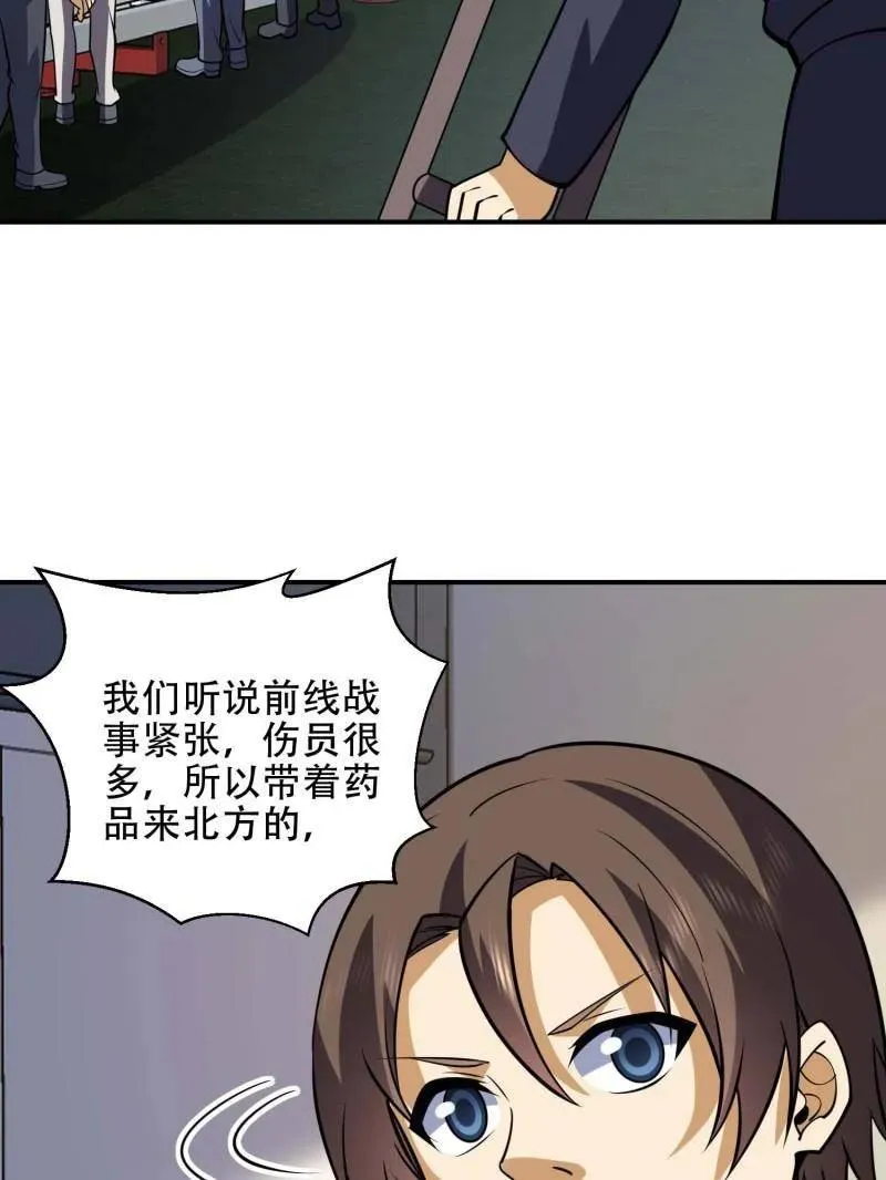 第439话 438 他乡遇故知107