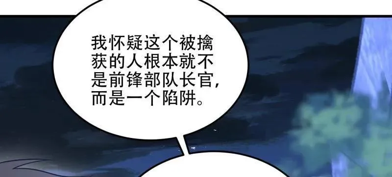 第458话 457 不要逞强63