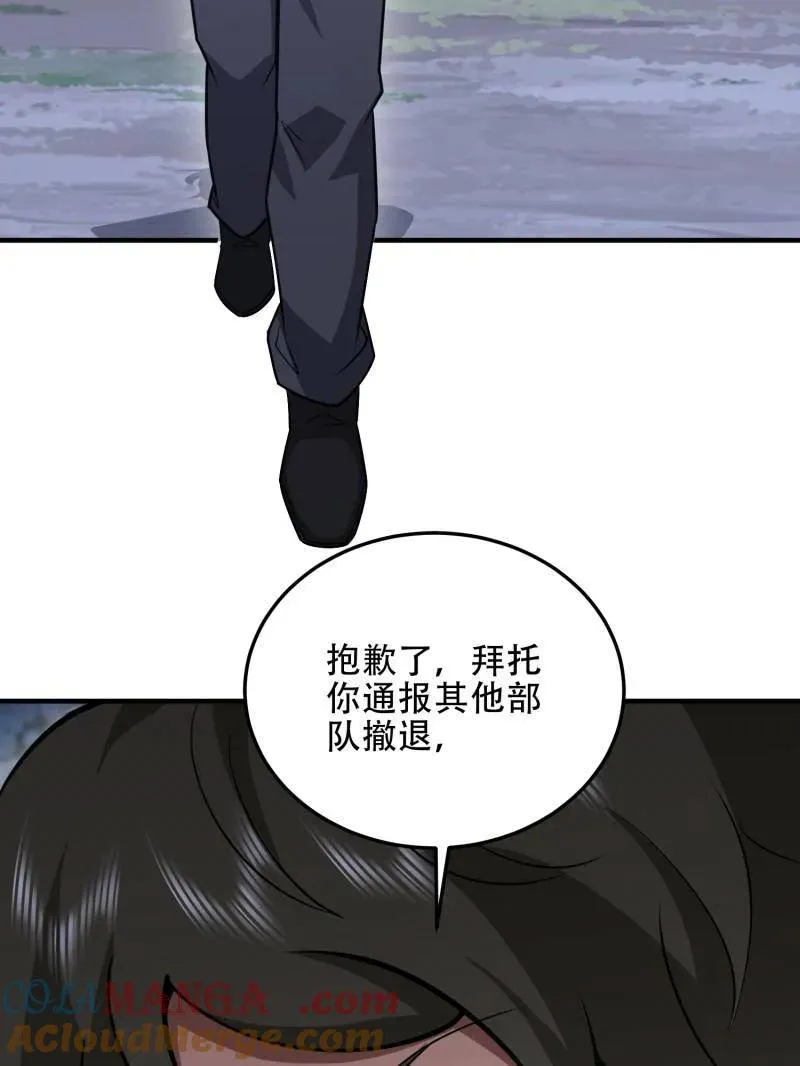 第460话 459 错误的代价84