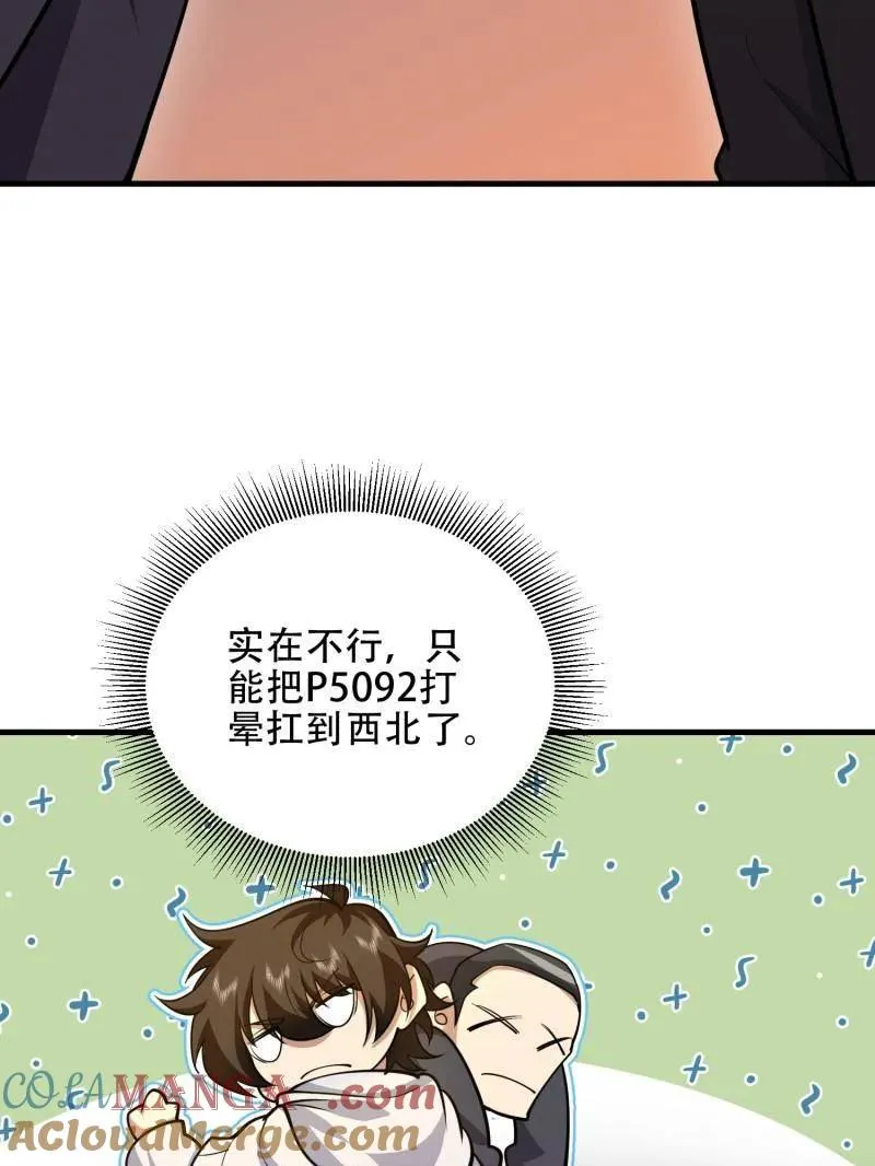 第464话 463 撤回长城32