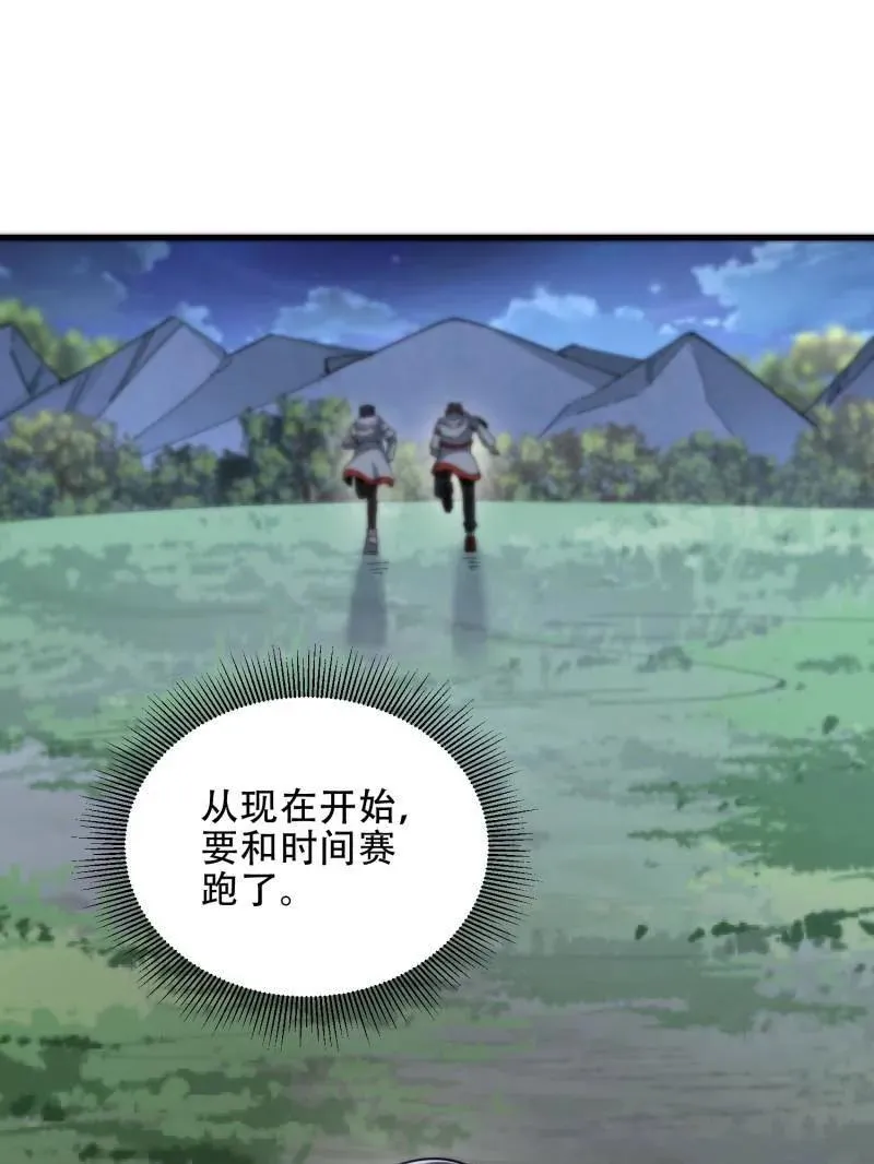 第459话 458 为了新的家园2
